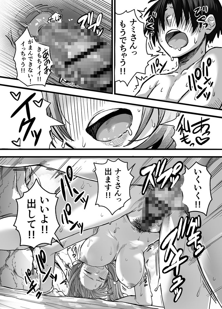 タチんぼナ〇を抱けるドスケベ公園!!2