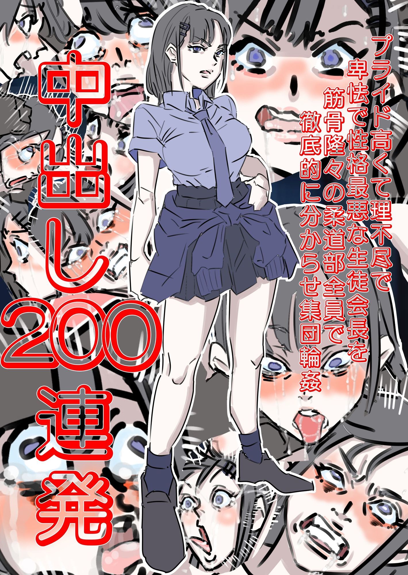 強気女子徹底分からせ中出し総集編