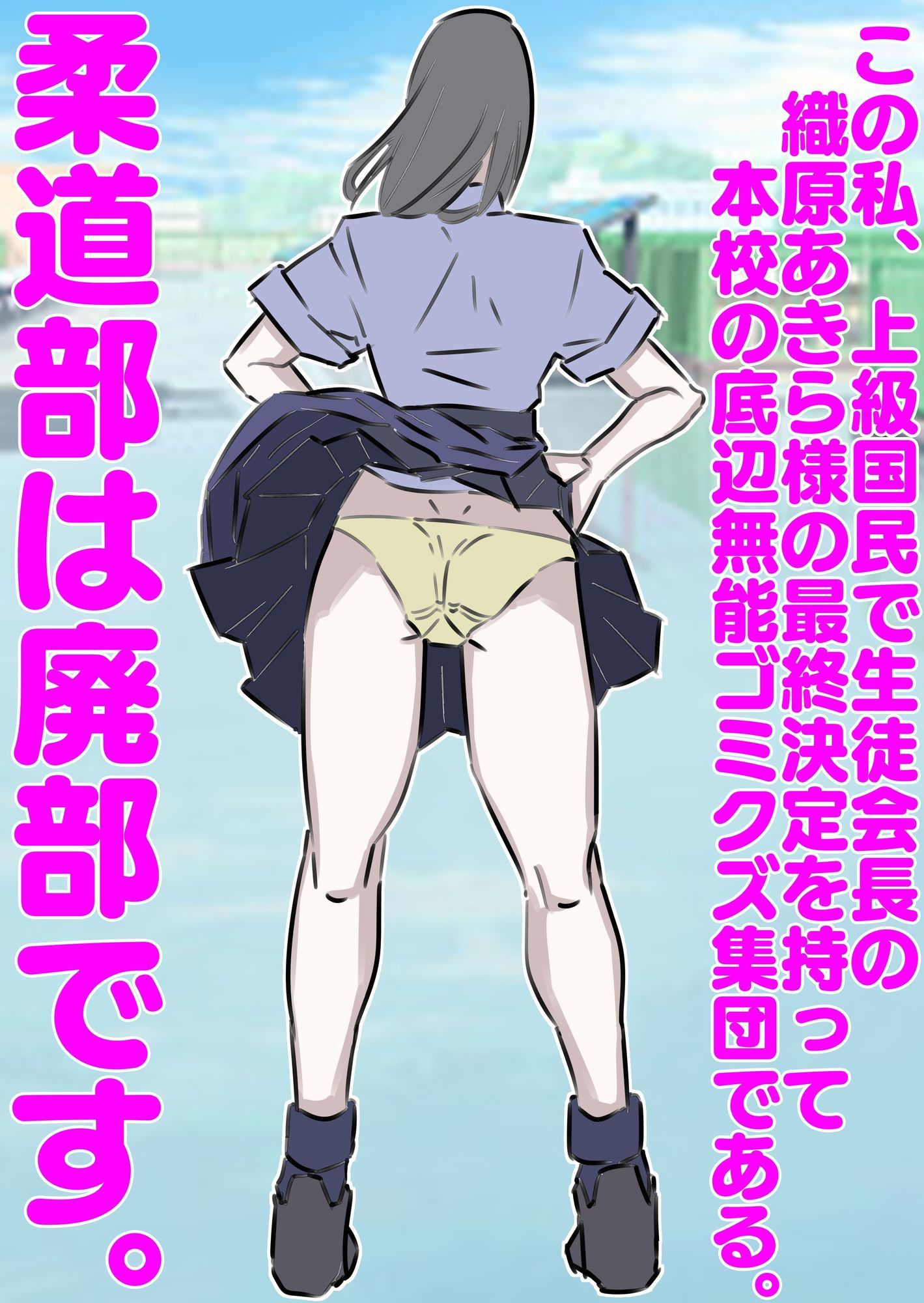 強気女子徹底分からせ中出し総集編