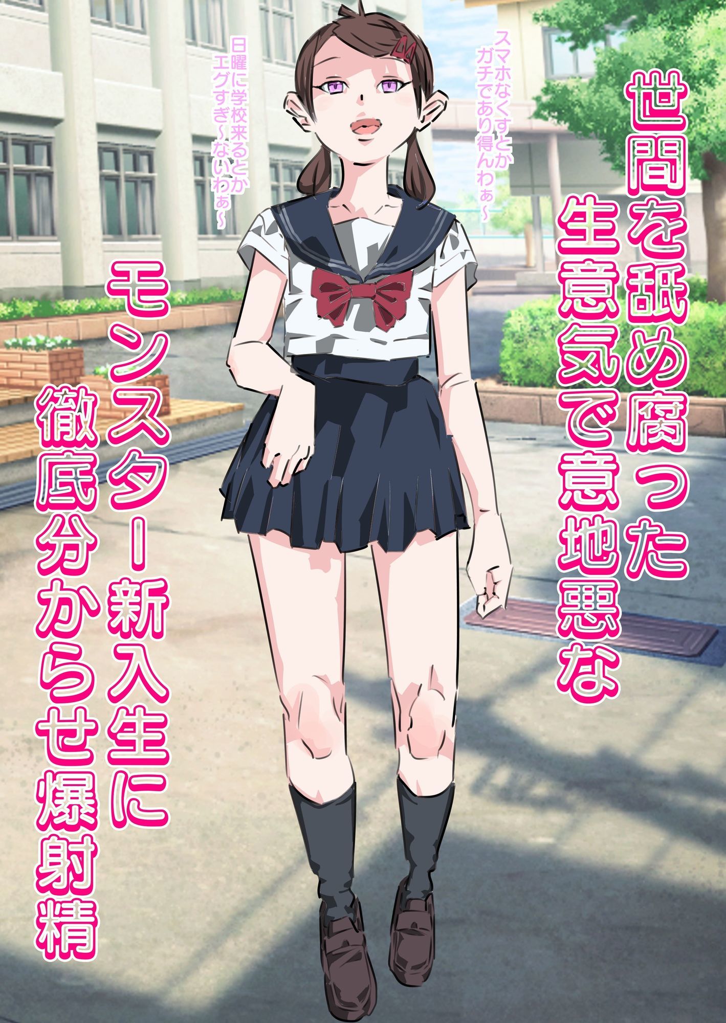 強気女子徹底分からせ中出し総集編