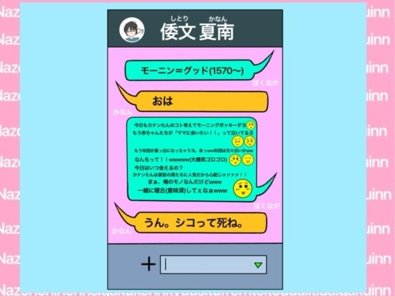 戦国ックス1 第3話