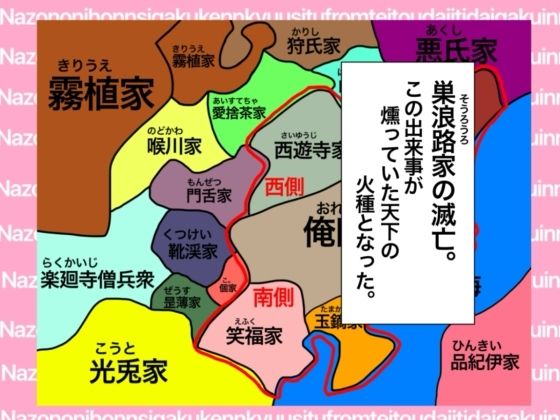 戦国ックス1 第3話