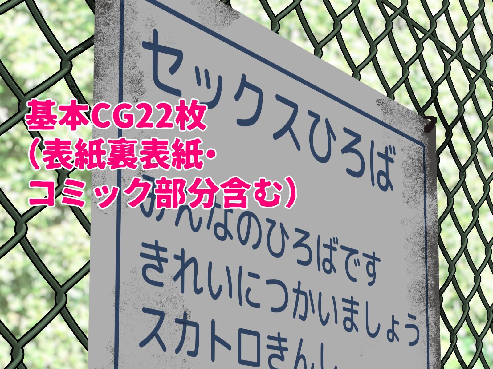 なつきちゃん、本当にこんな初めてでいいのかい？