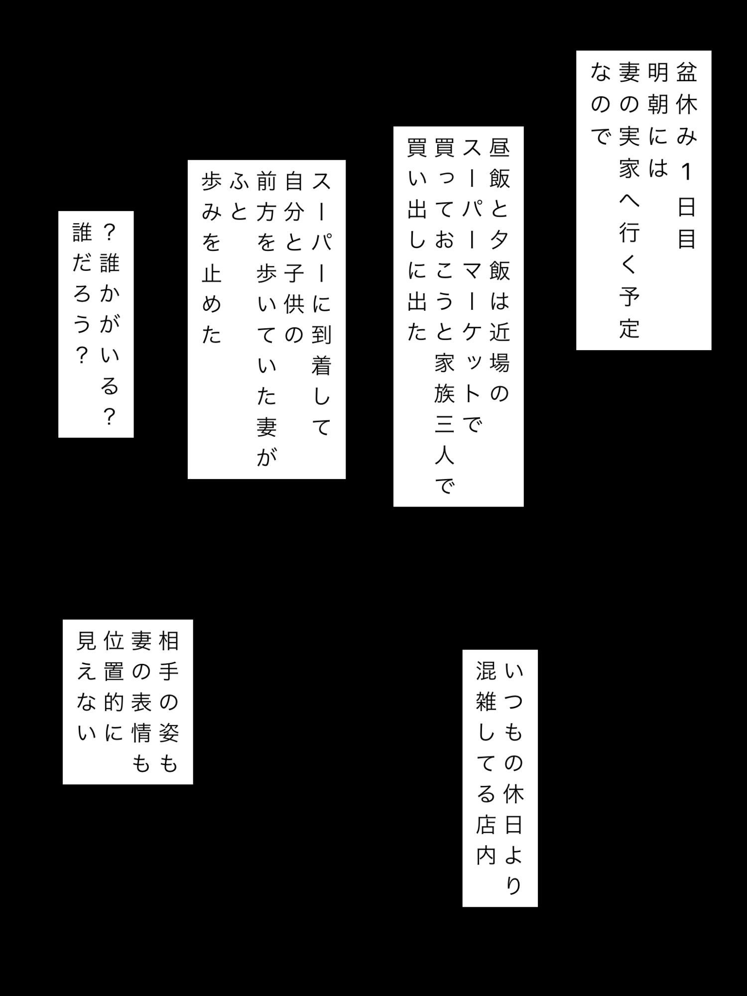 お盆休み家族で買い物中妻の職場の上司さんと遭遇