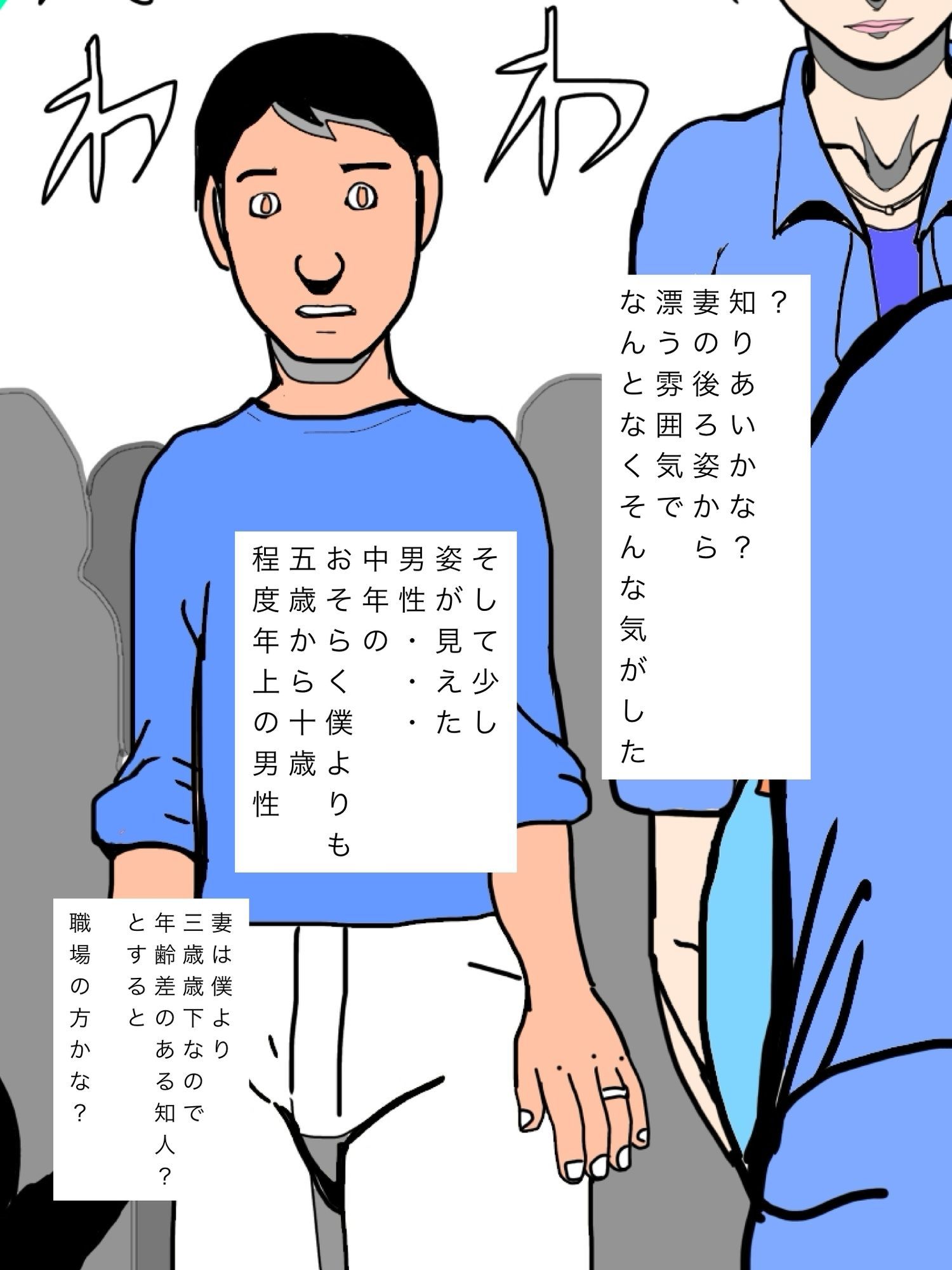 お盆休み家族で買い物中妻の職場の上司さんと遭遇