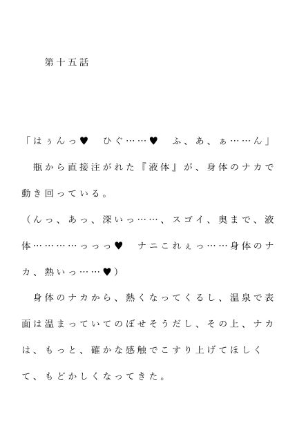 自宅がエロトラップダンジョン化したので配信始めました。