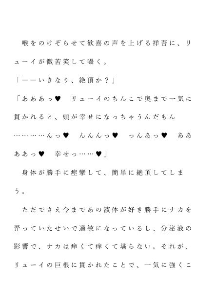 自宅がエロトラップダンジョン化したので配信始めました。