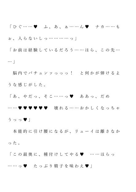 自宅がエロトラップダンジョン化したので配信始めました。