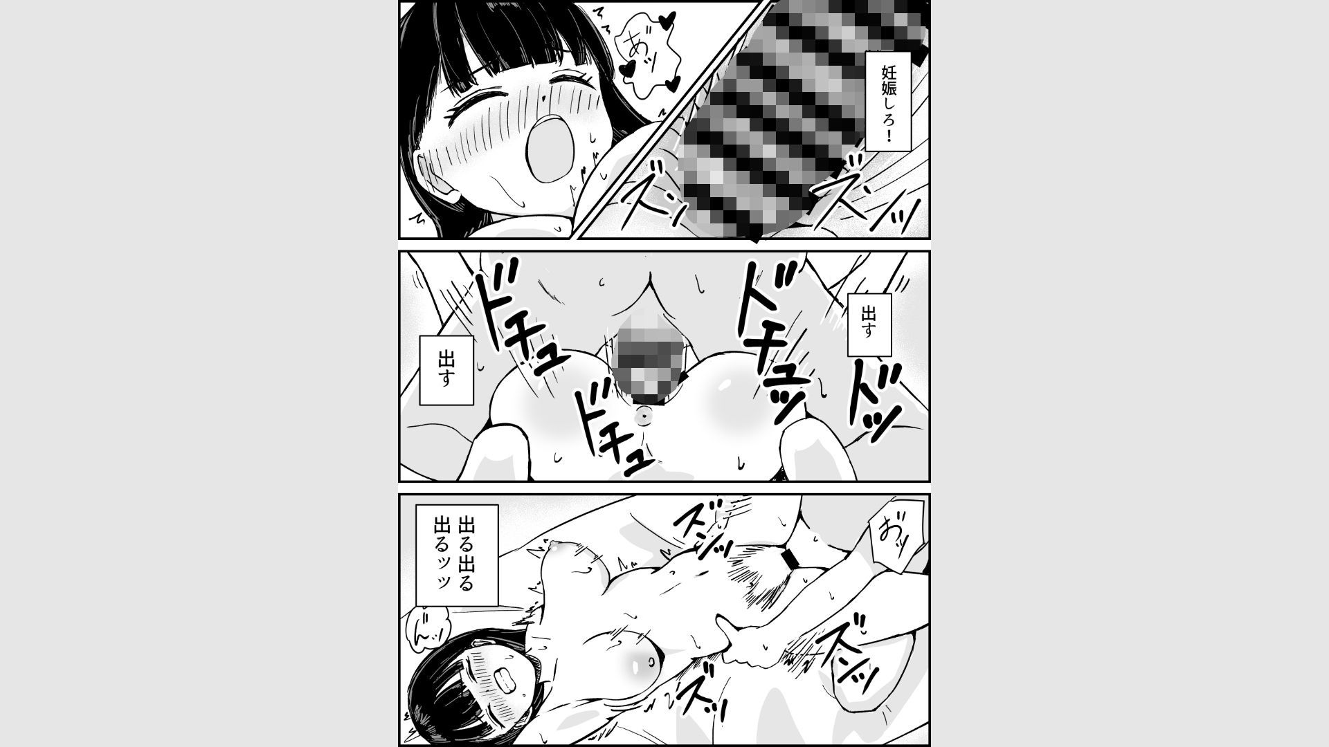 女子校生デリヘルで童貞喪失する話