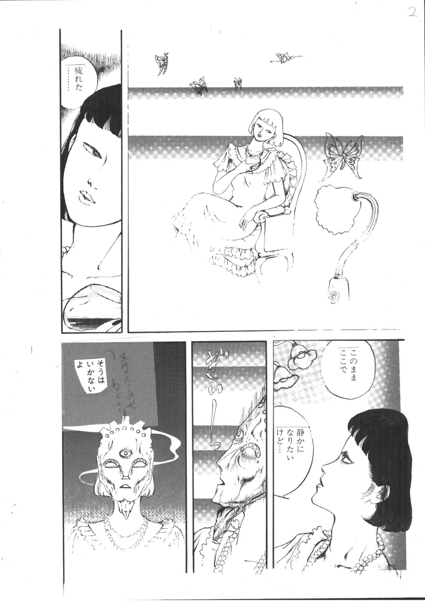 淫夢の戯れ