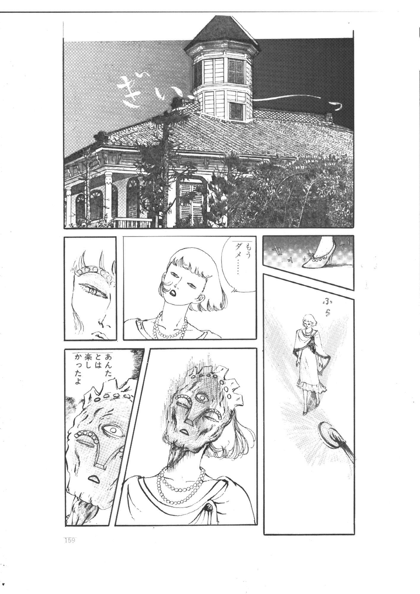 淫夢の戯れ