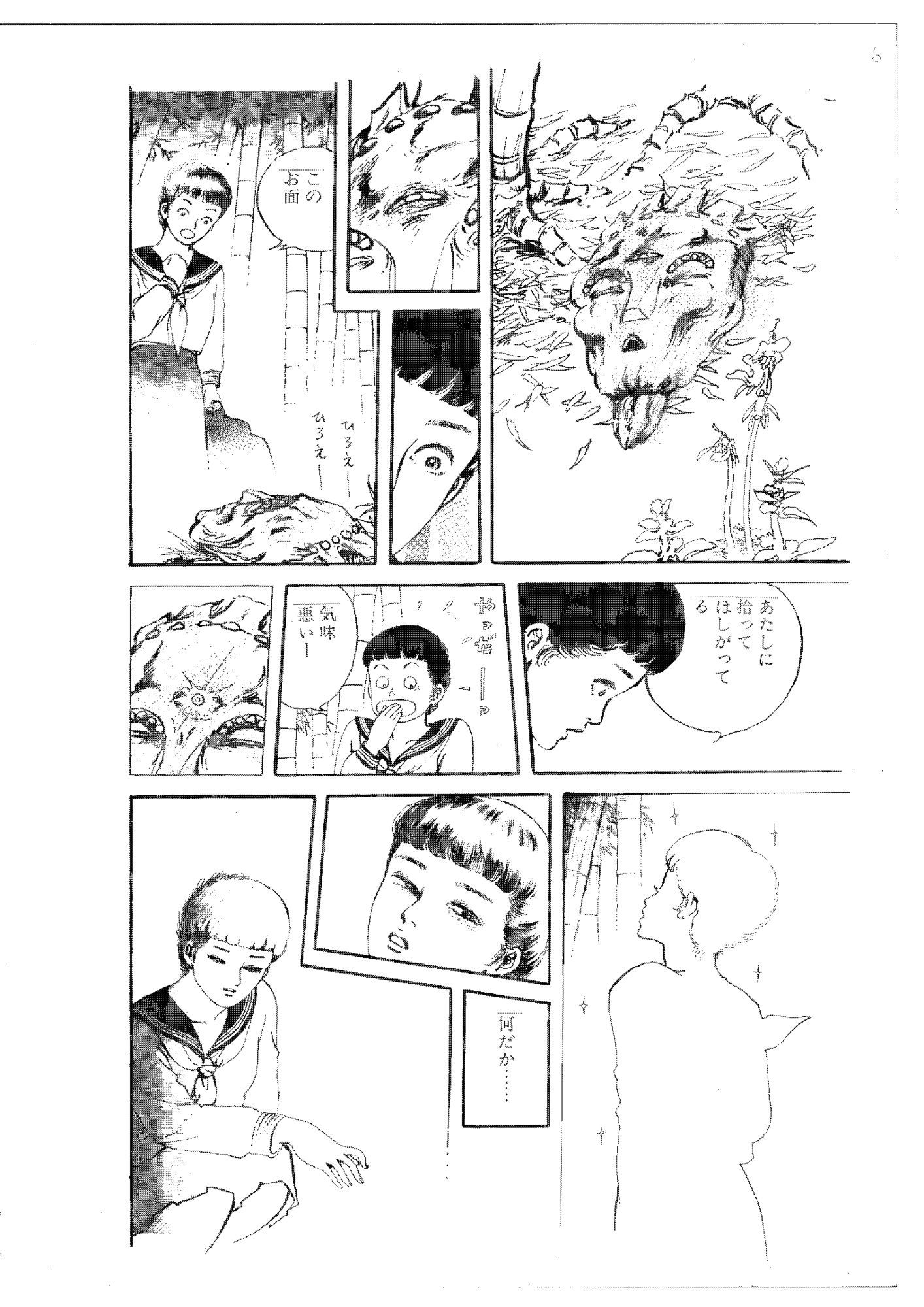 淫夢の戯れ