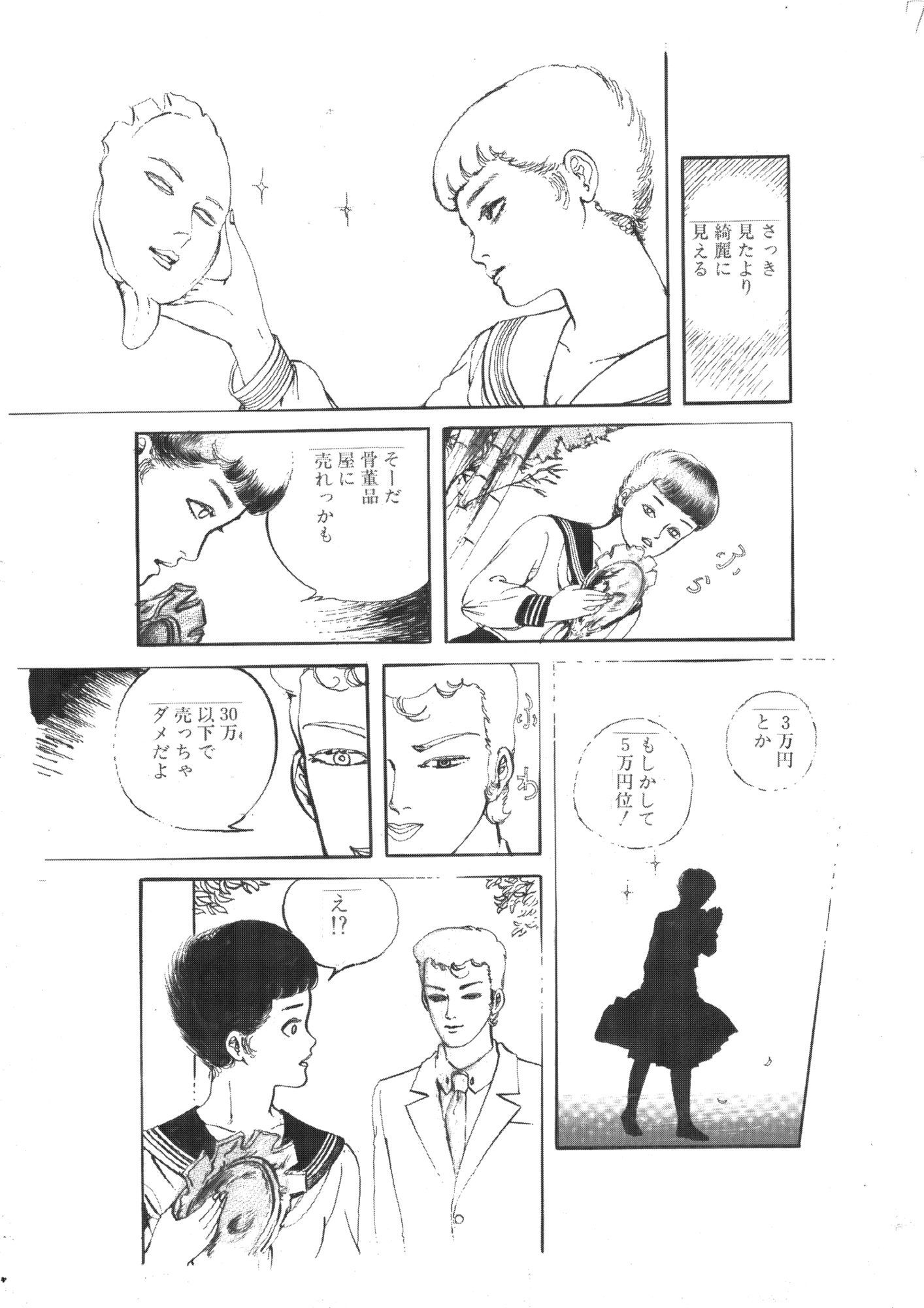淫夢の戯れ
