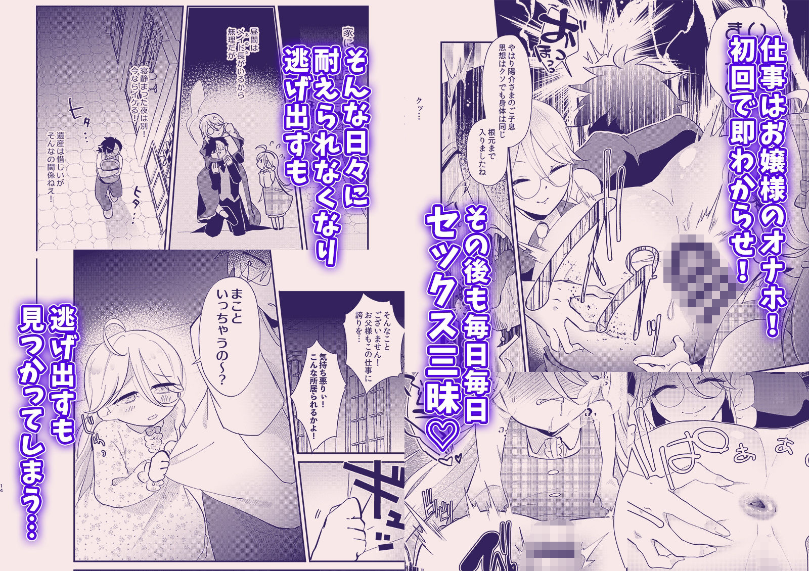 アリスお嬢様と愚かな僕