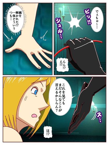 ド〇ンジョ様のヒーロー調〇日記 3日目