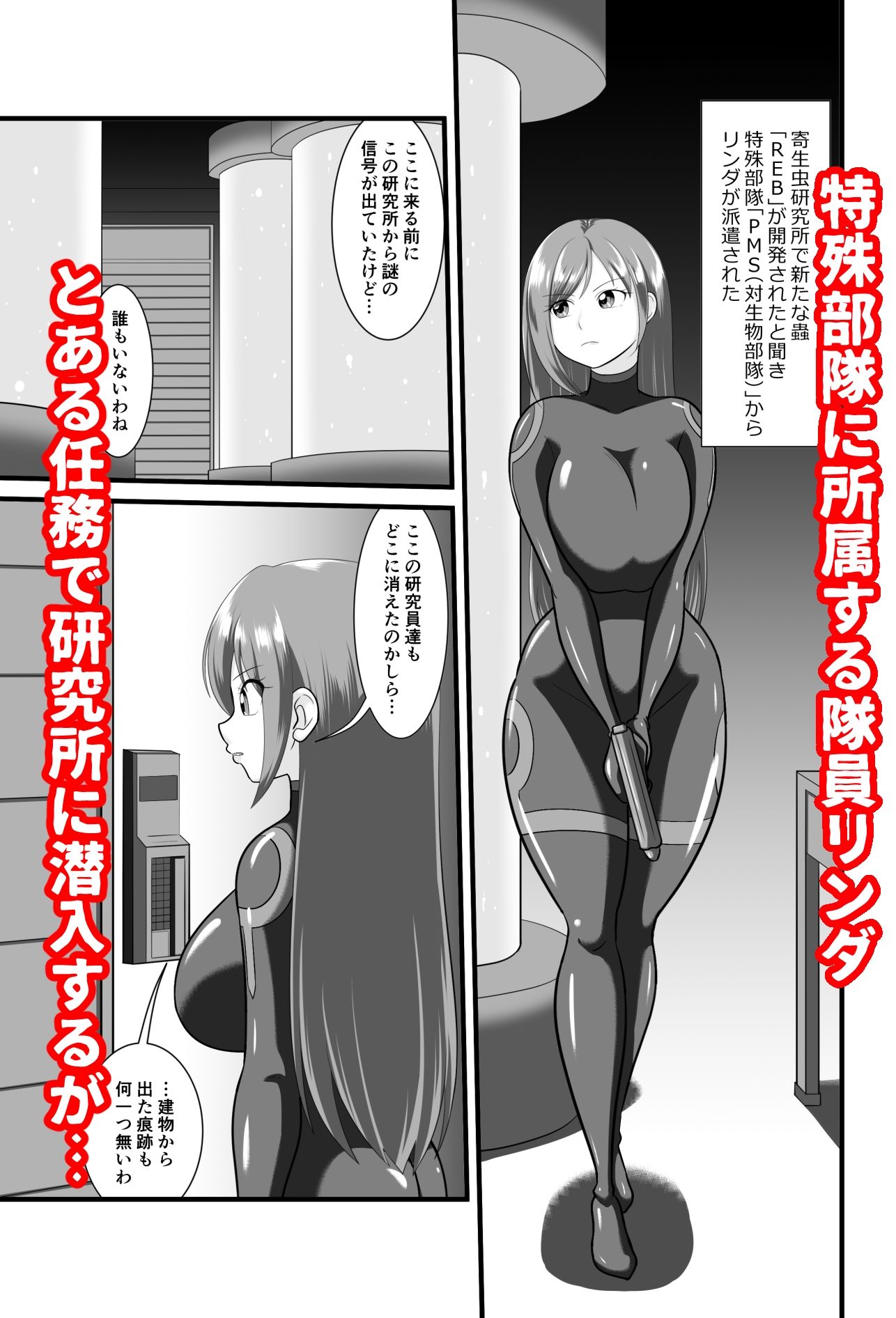 寄生繫殖