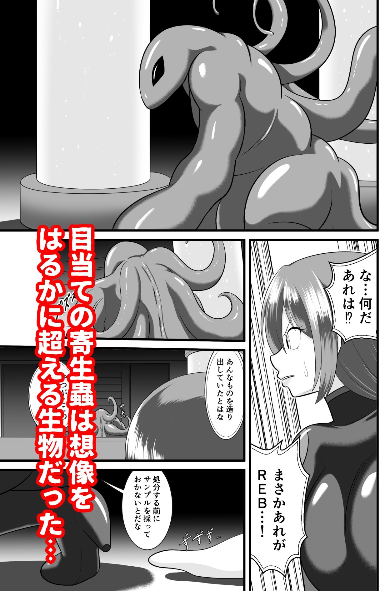 寄生繫殖