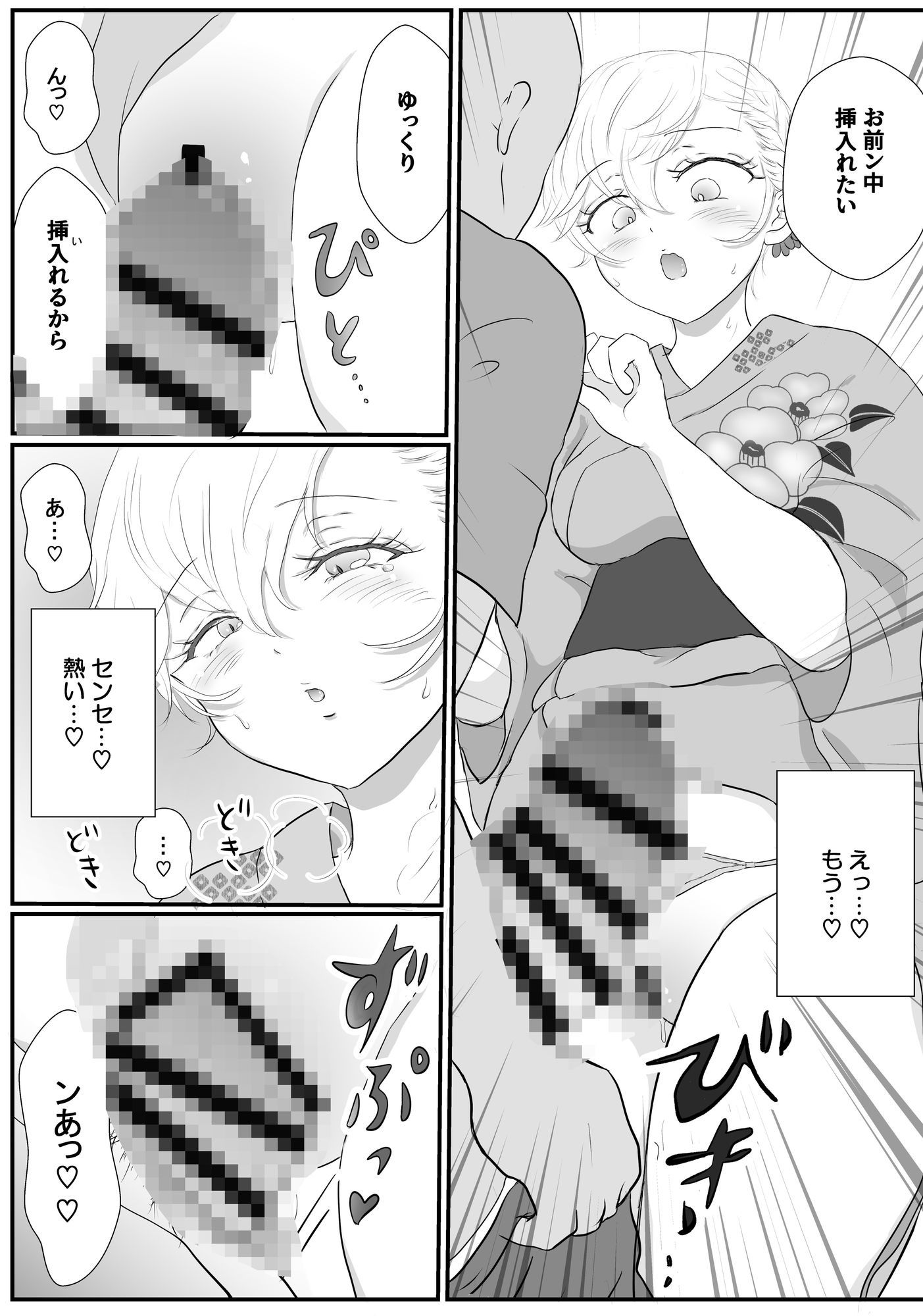 夏祭りの夜、浴衣姿での甘々デートは花火より先生に夢中でした（弟子♀）
