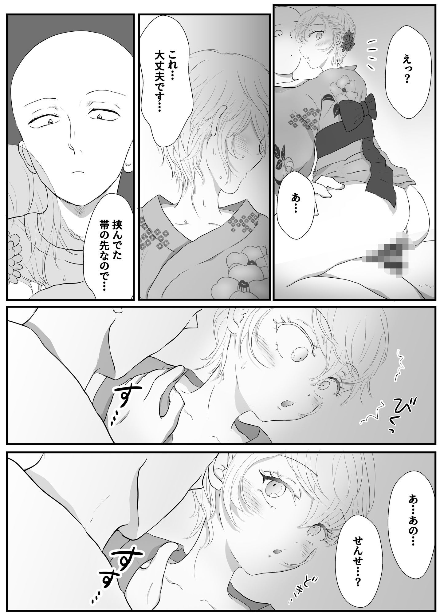 夏祭りの夜、浴衣姿での甘々デートは花火より先生に夢中でした（弟子♀）