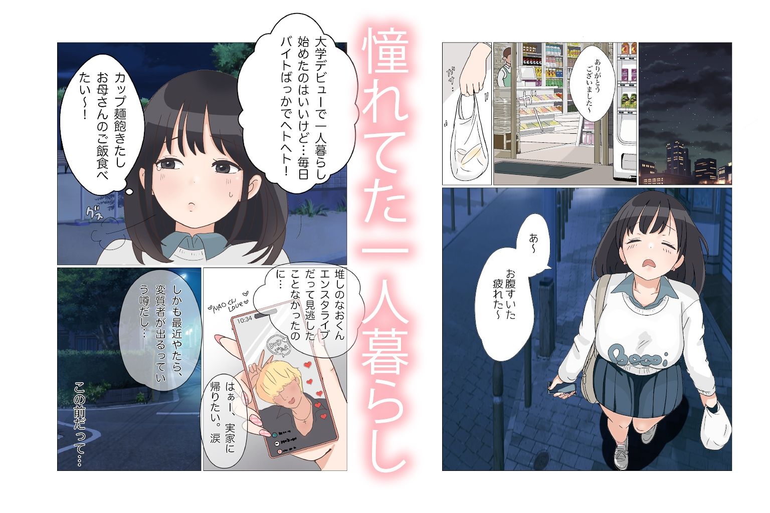学生アパートに居座る隣人のおじさんは、私を変態呼ばわりしてくる。