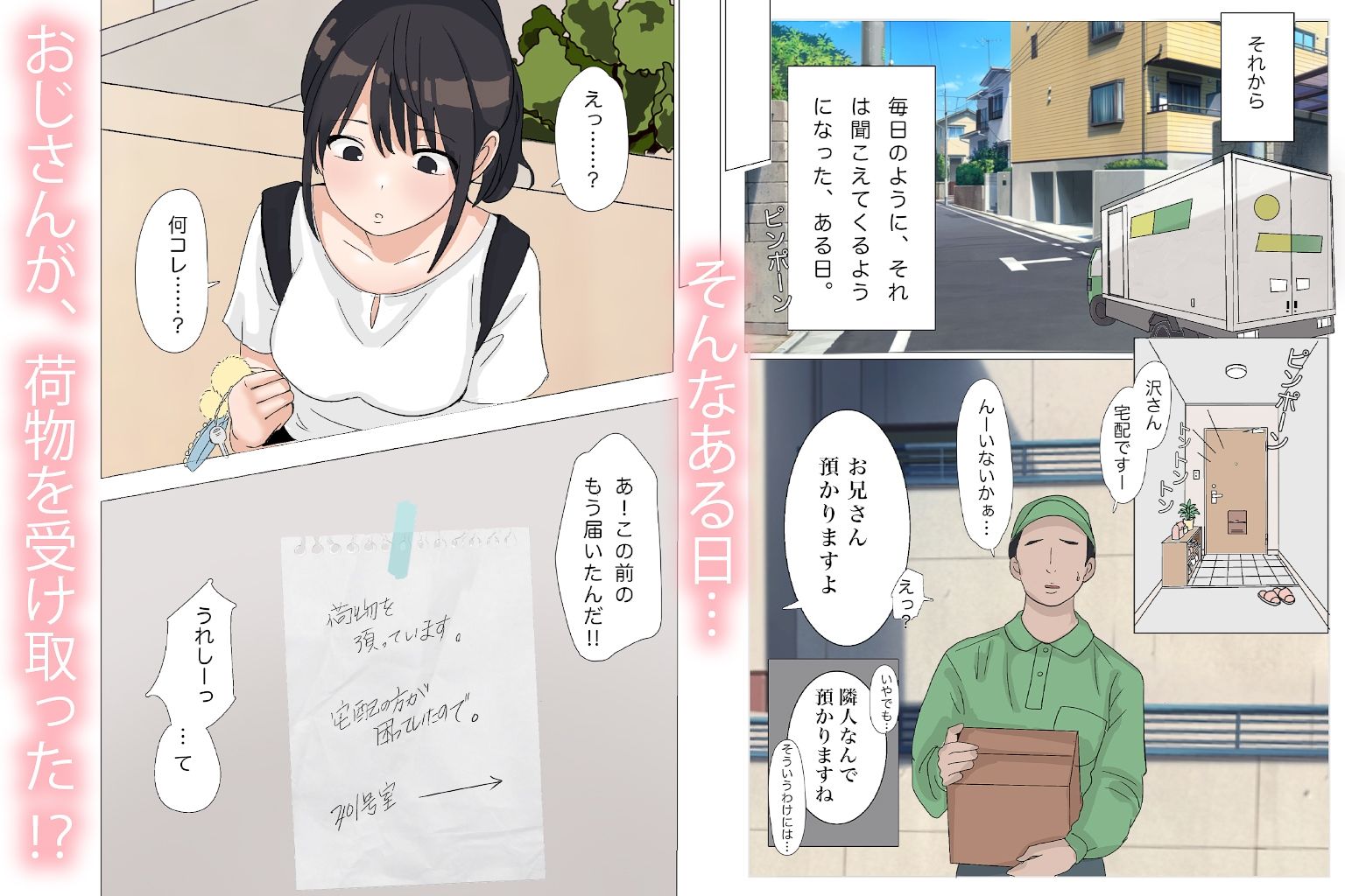 学生アパートに居座る隣人のおじさんは、私を変態呼ばわりしてくる。
