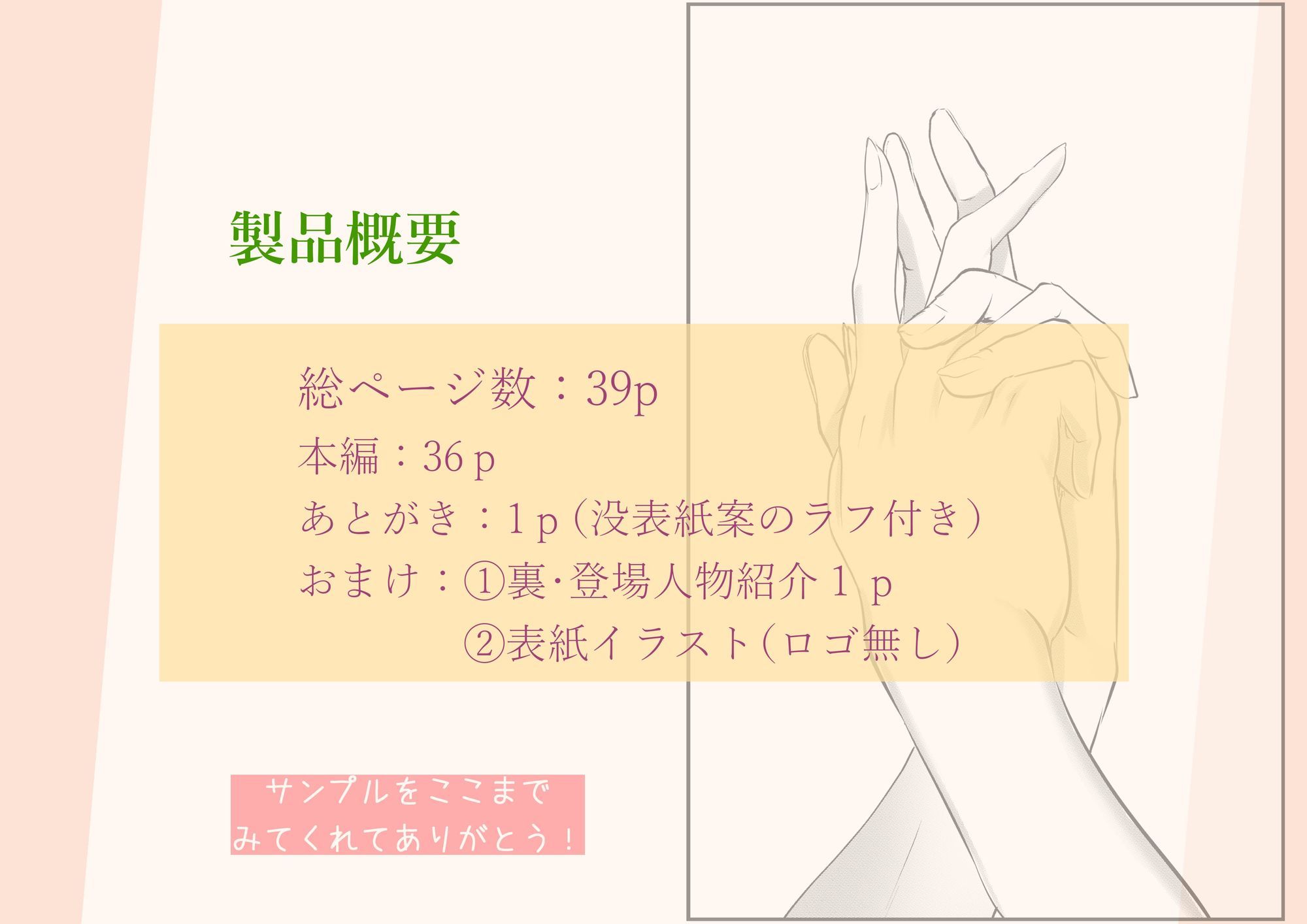 フタゴノヒメゴト