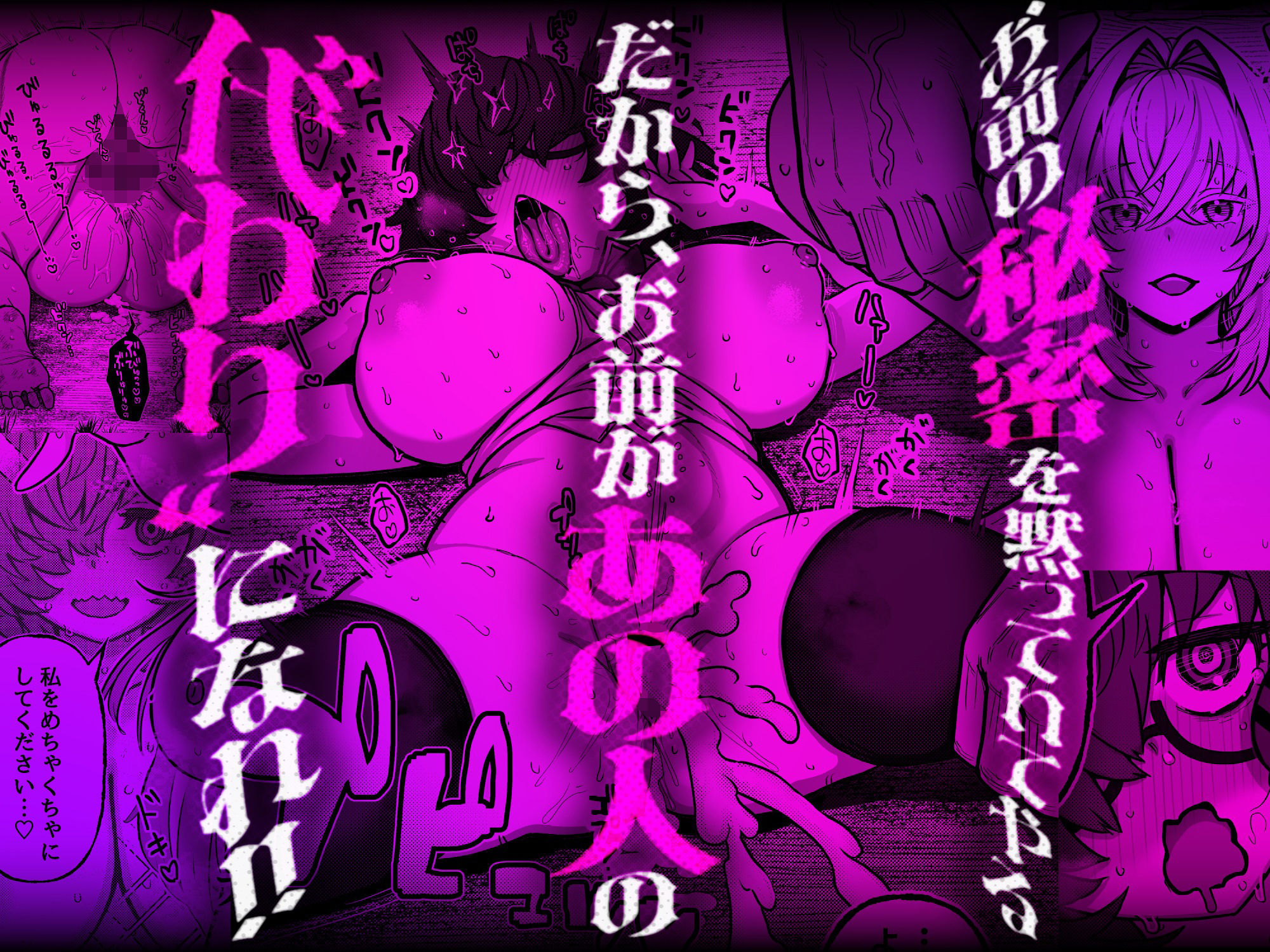 陰キャ魔術師(ウィザード)で代替姦