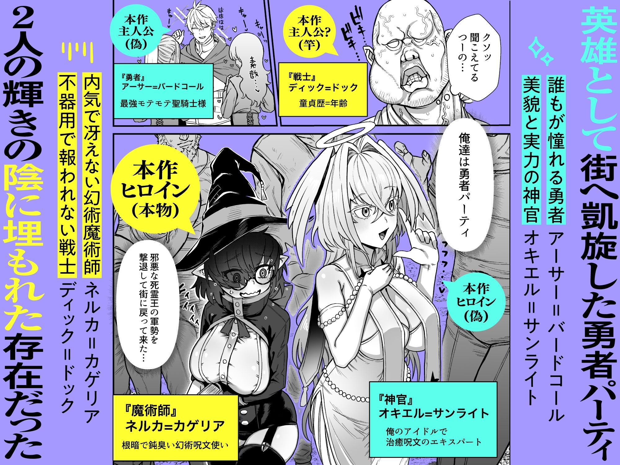 陰キャ魔術師(ウィザード)で代替姦