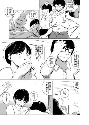 今も妻が誰かと