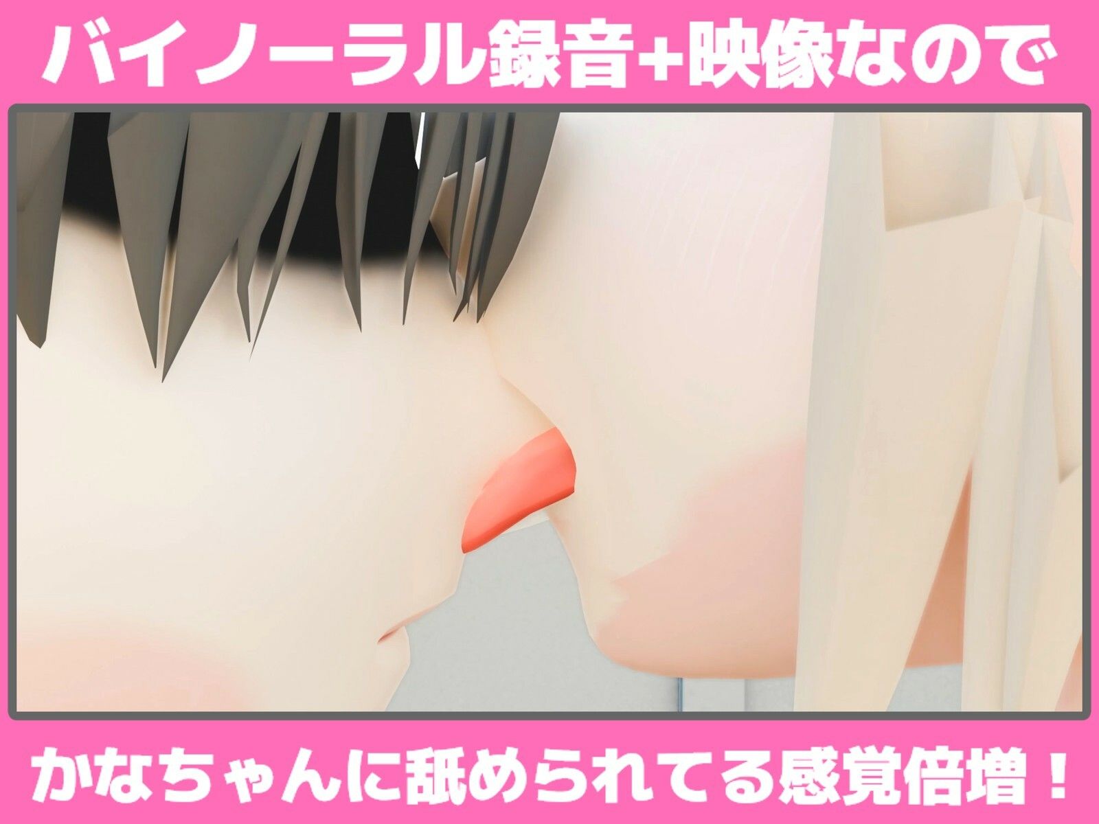 文化祭限定〇Kの耳舐めご奉仕癒し店 〜巨乳清楚〇Kのかなちゃんの場合〜