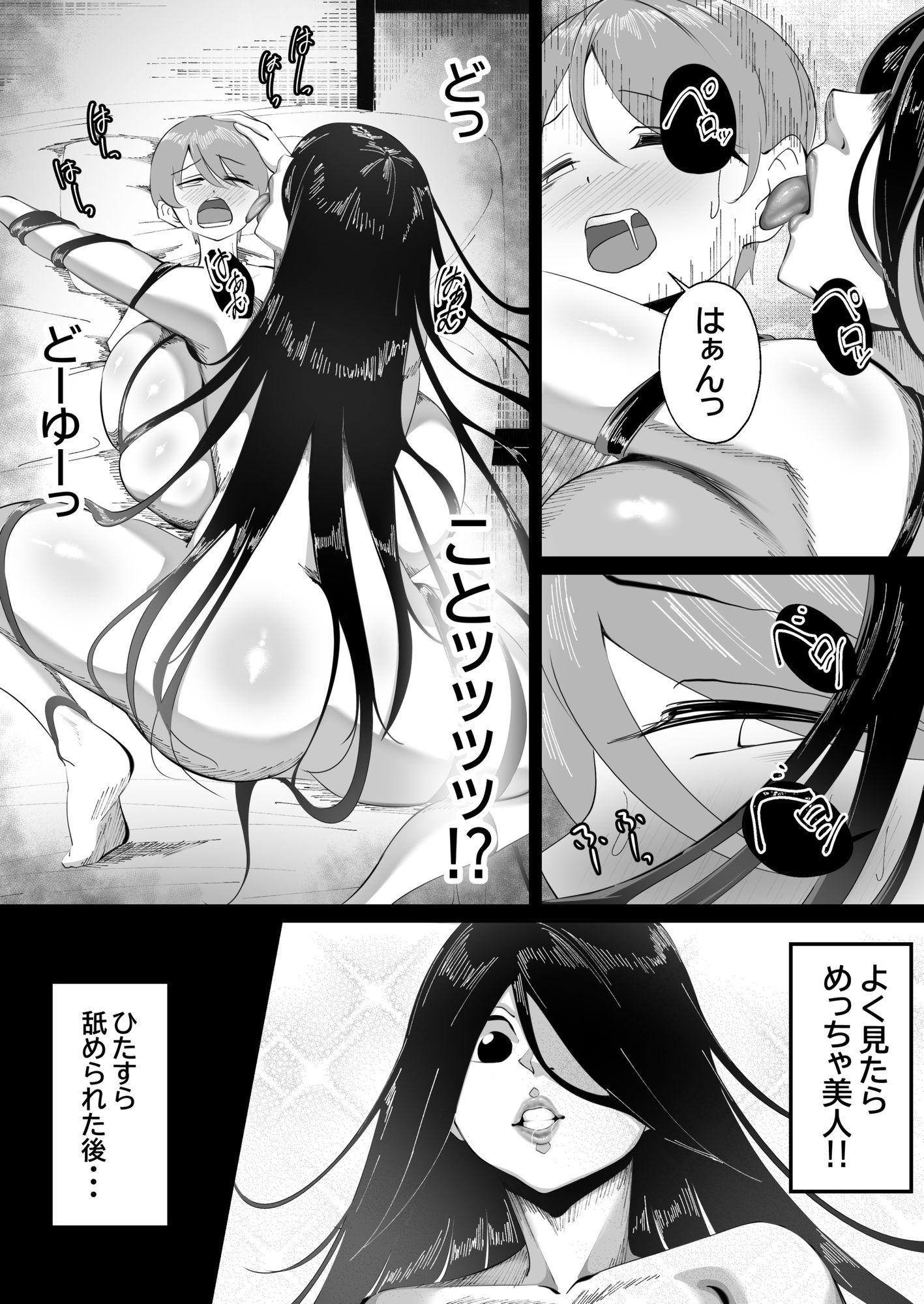 幽霊さんと僕〜汗だくベロチューセックス