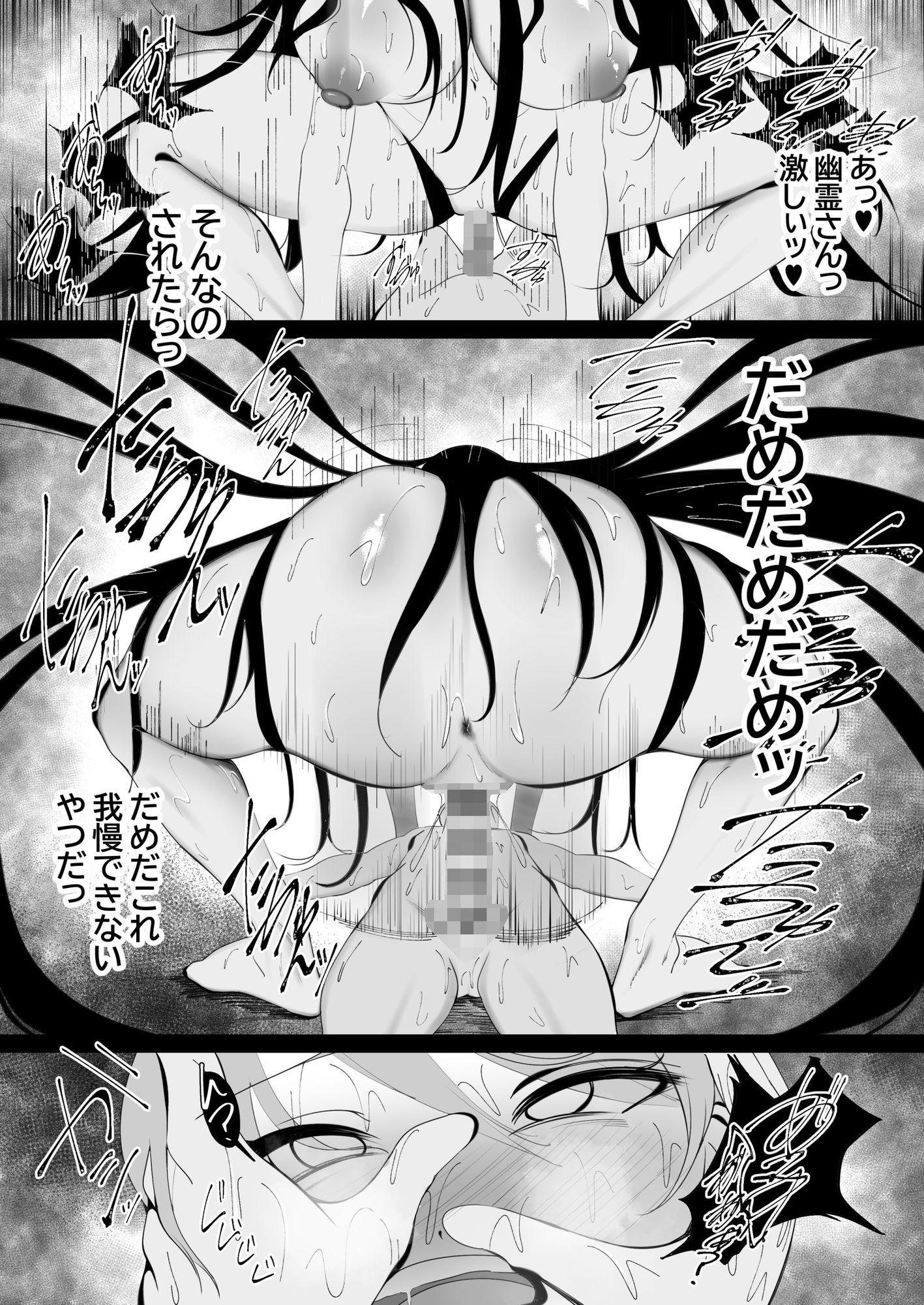 幽霊さんと僕〜汗だくベロチューセックス