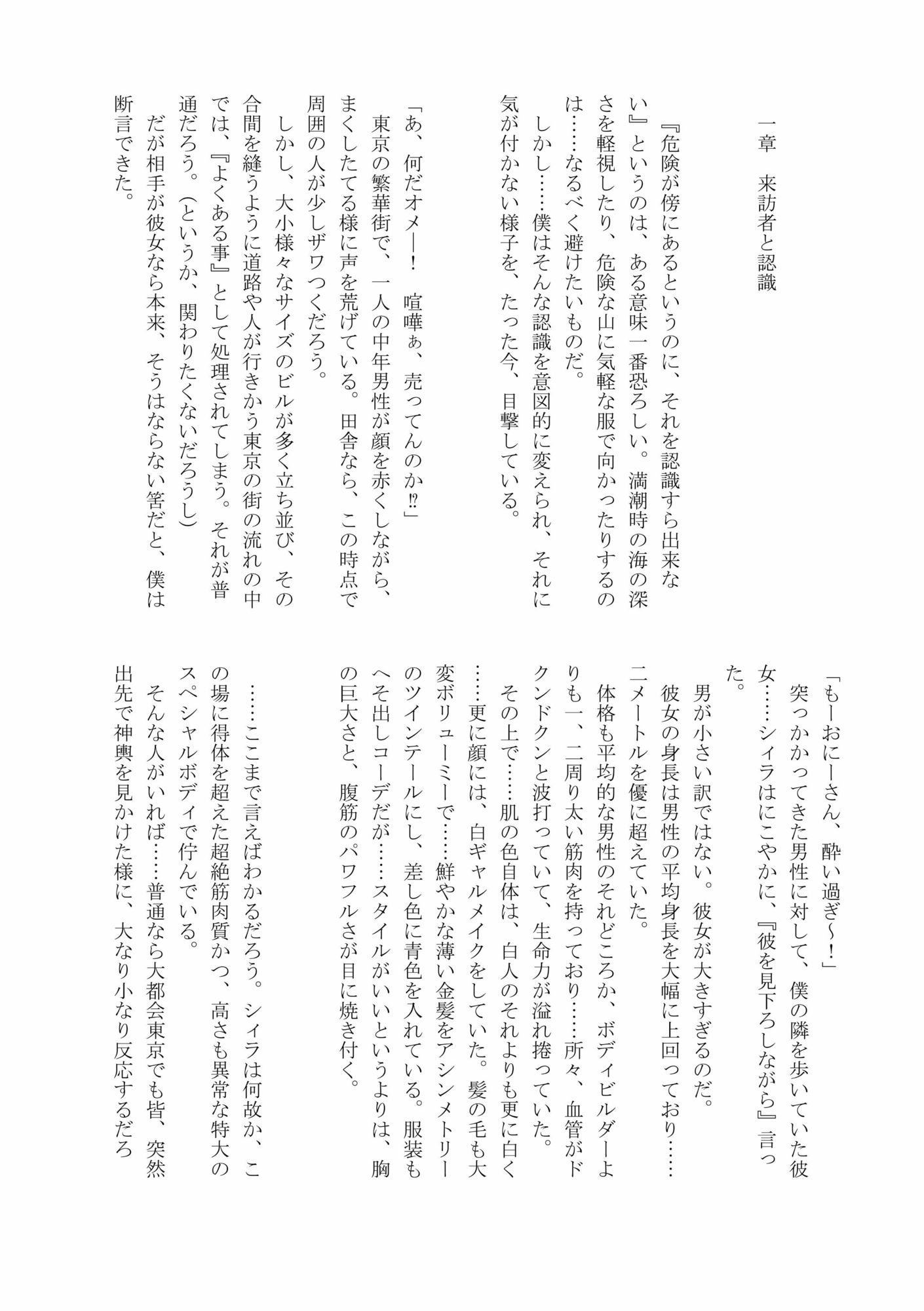 やわらかマゾと搾精懐妊人間態
