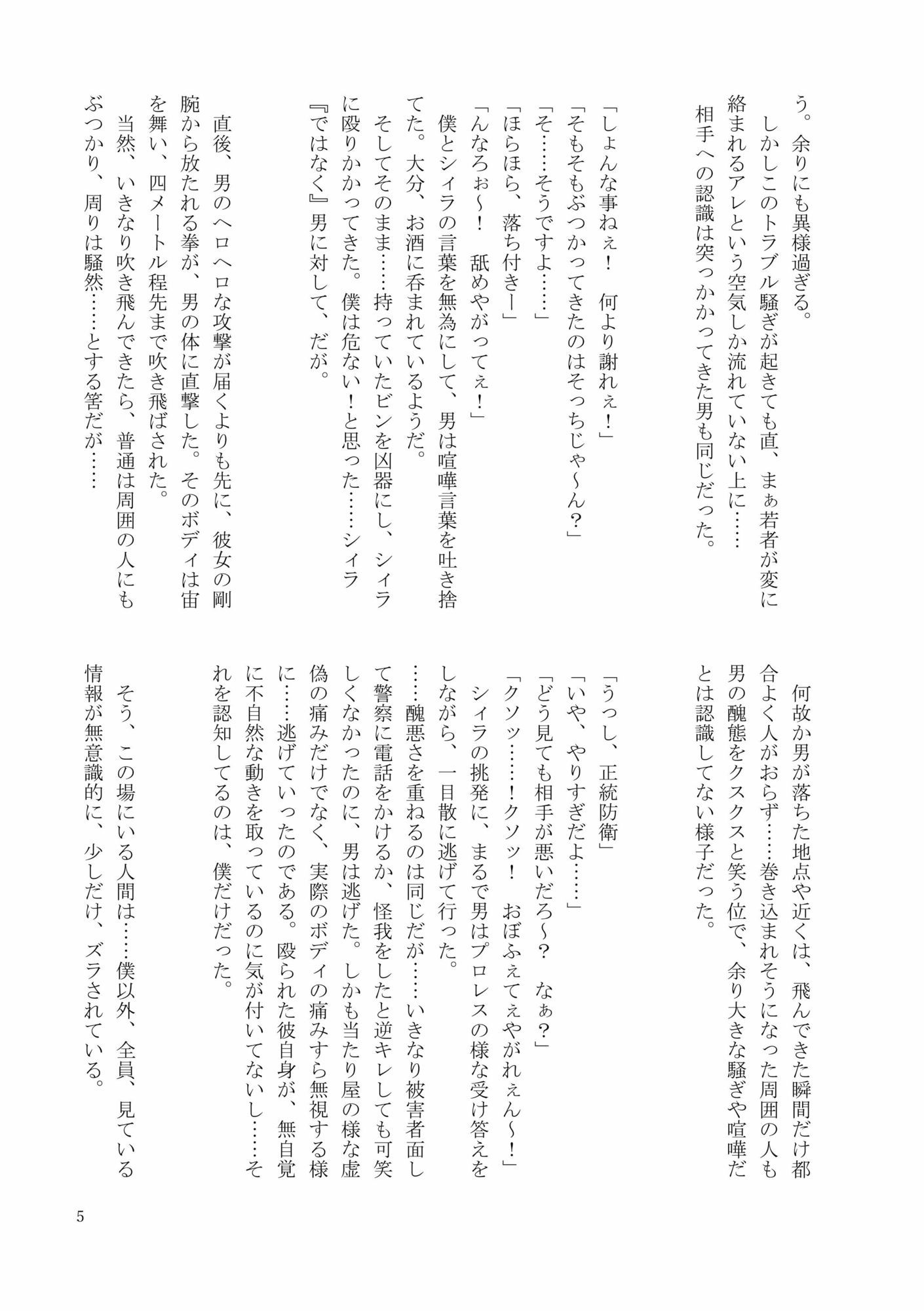 やわらかマゾと搾精懐妊人間態