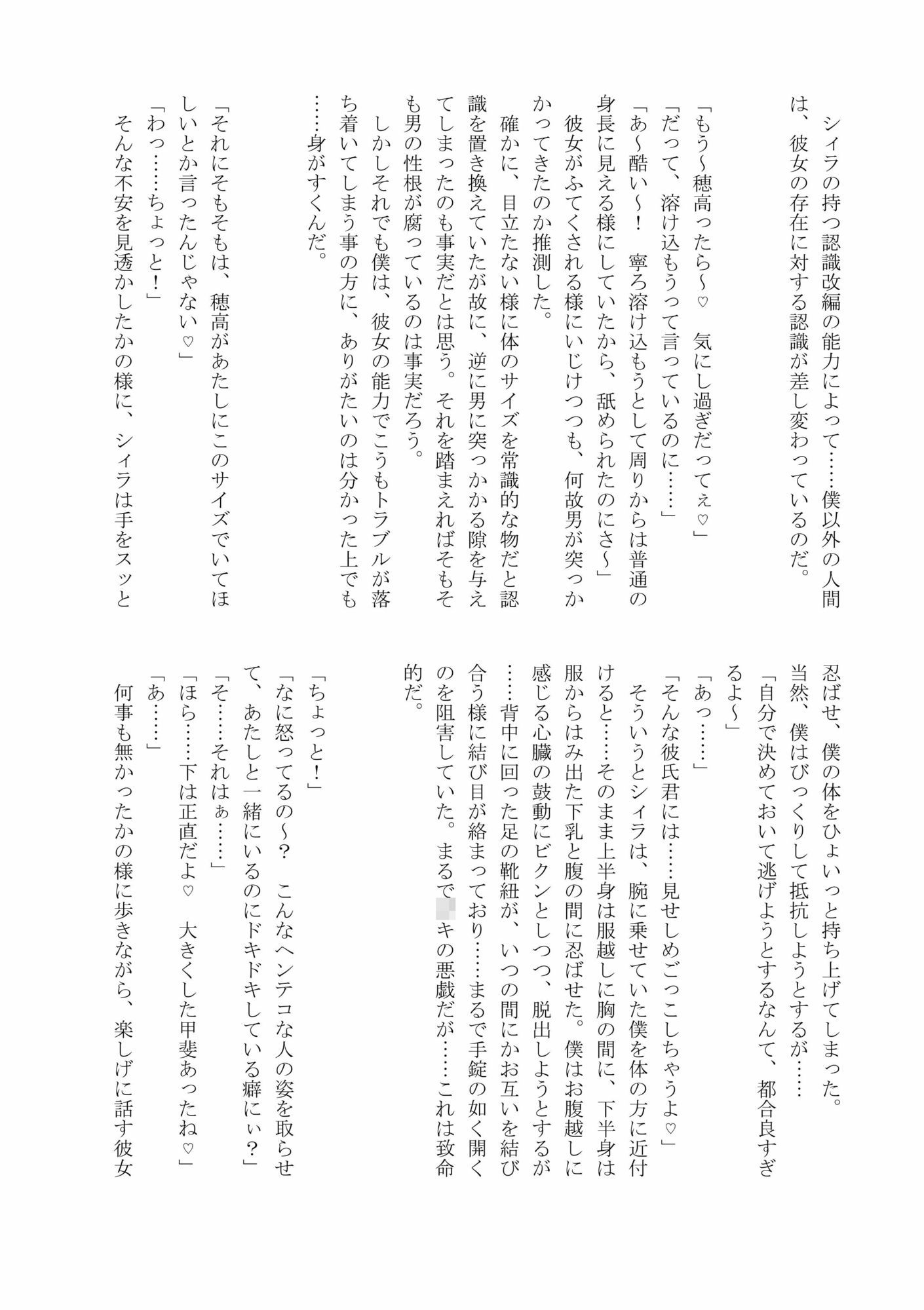 やわらかマゾと搾精懐妊人間態