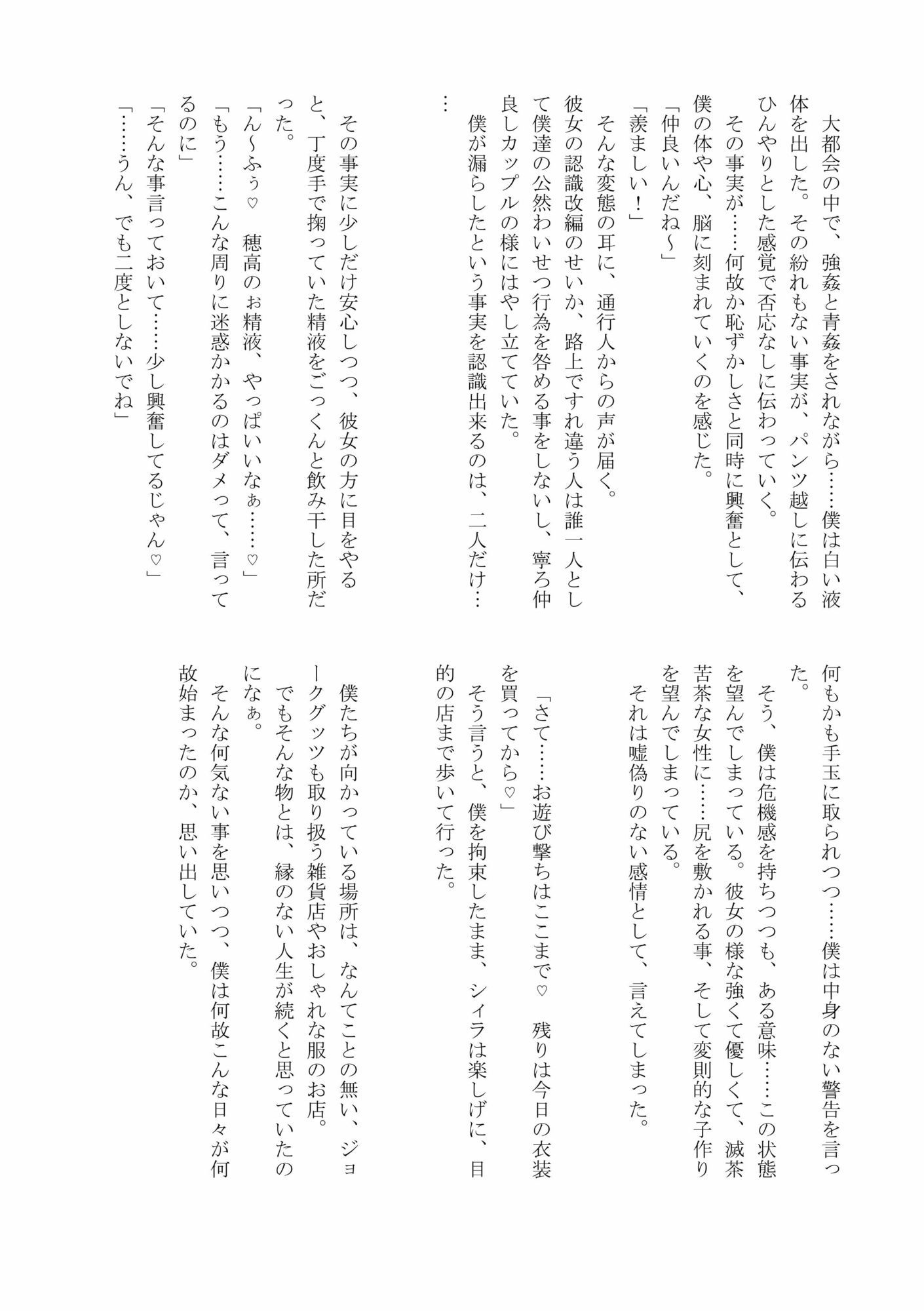 やわらかマゾと搾精懐妊人間態