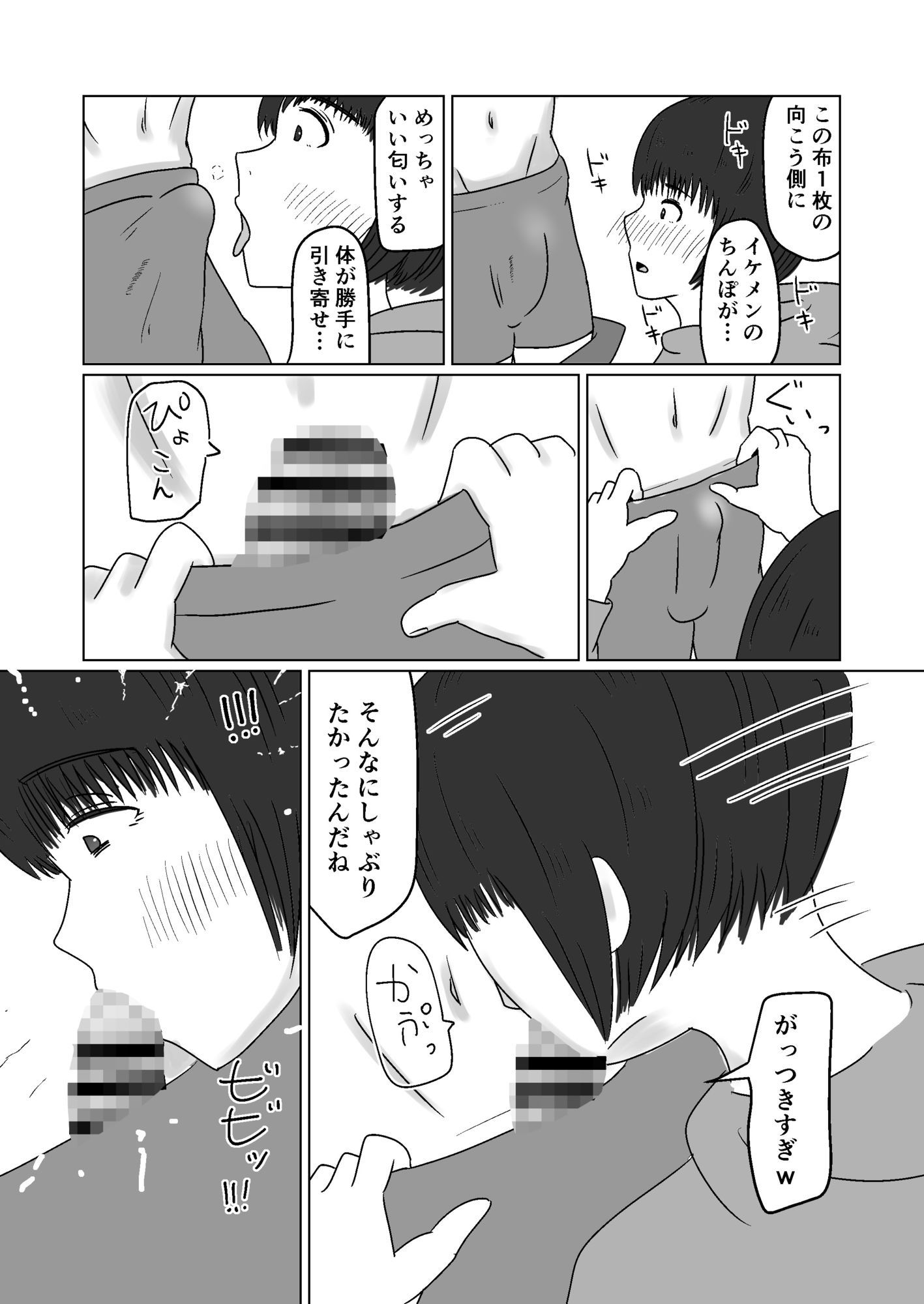 イケメンについて行ったらその友達にも抱かれた話。