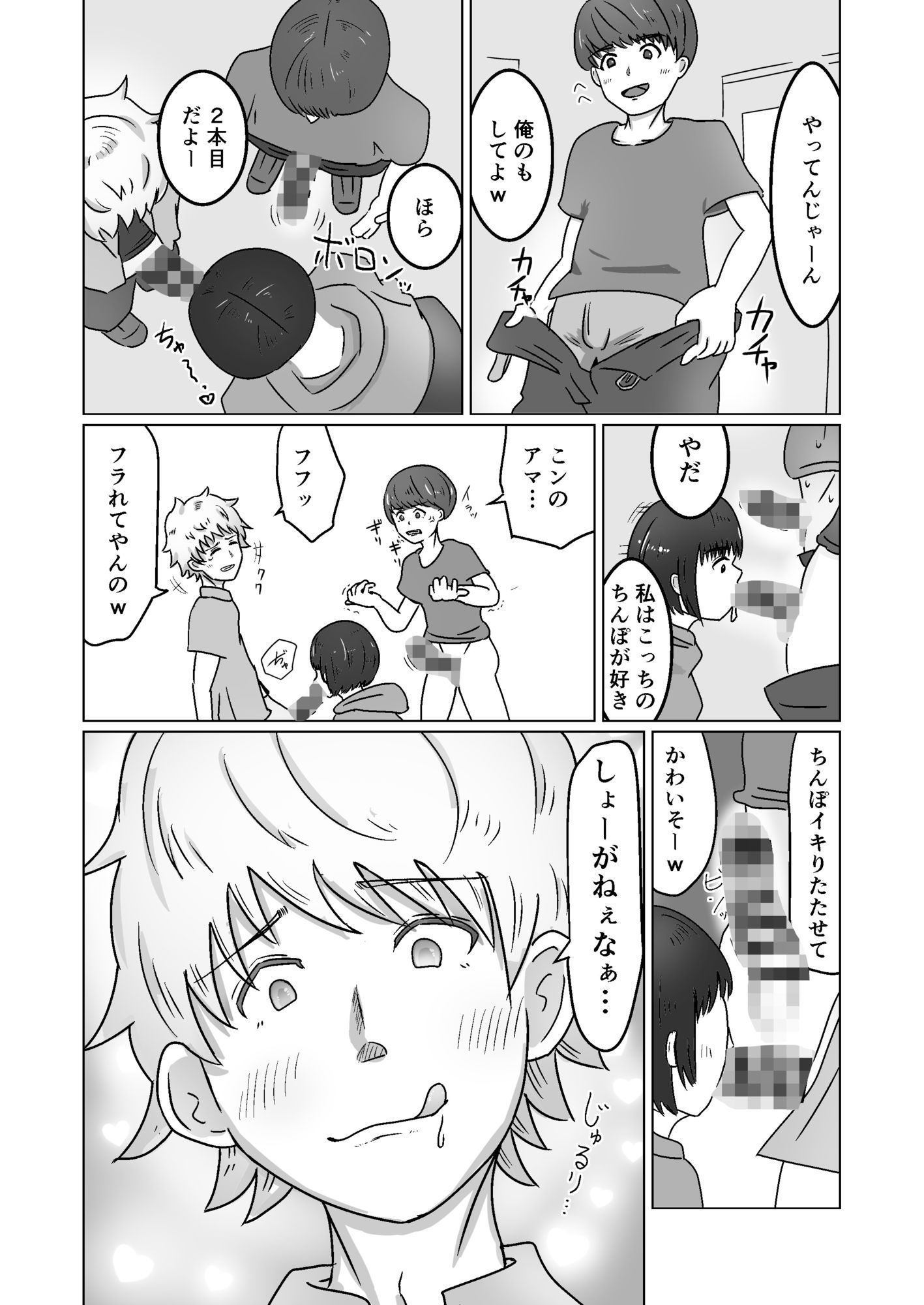 イケメンについて行ったらその友達にも抱かれた話。