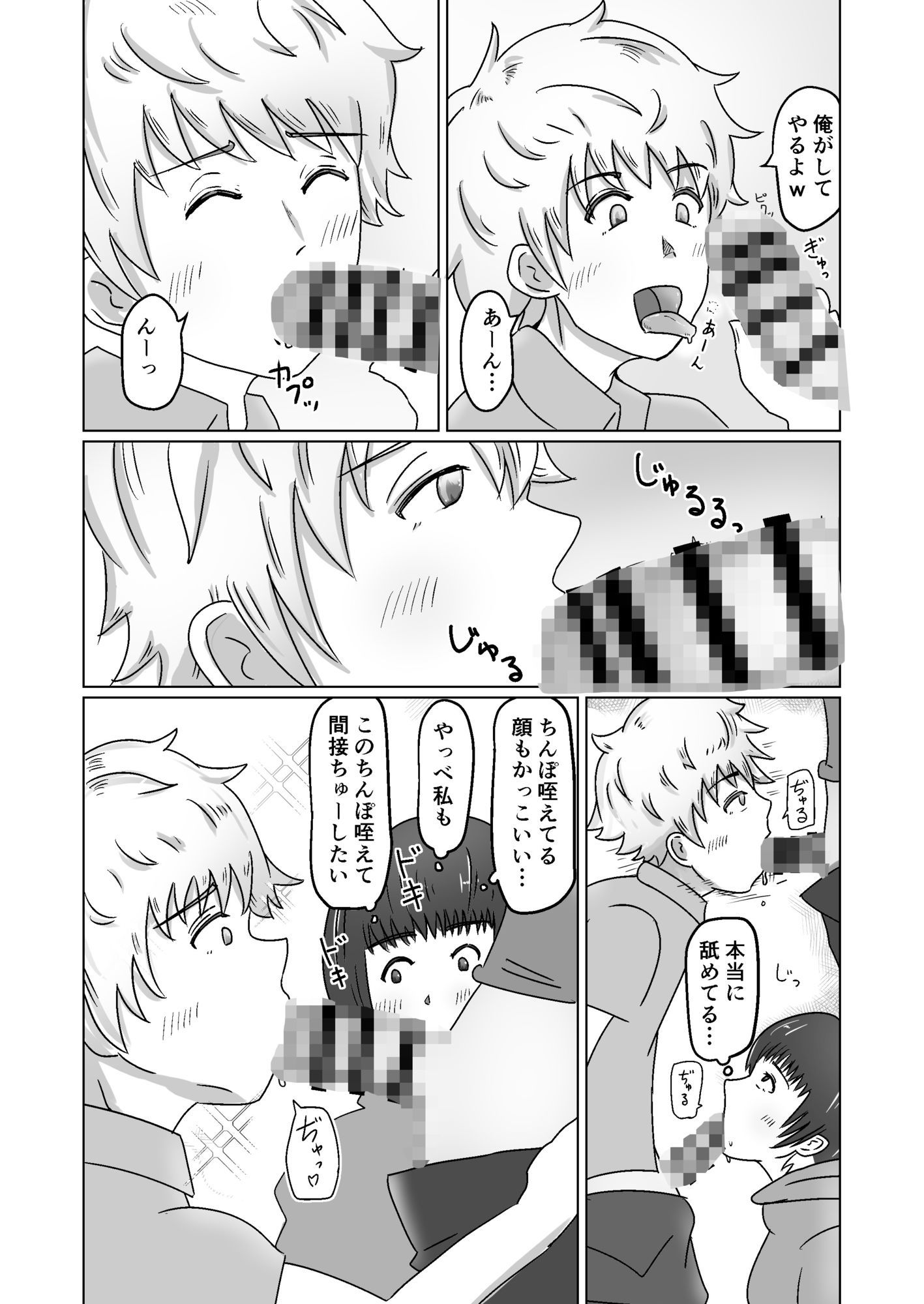 イケメンについて行ったらその友達にも抱かれた話。