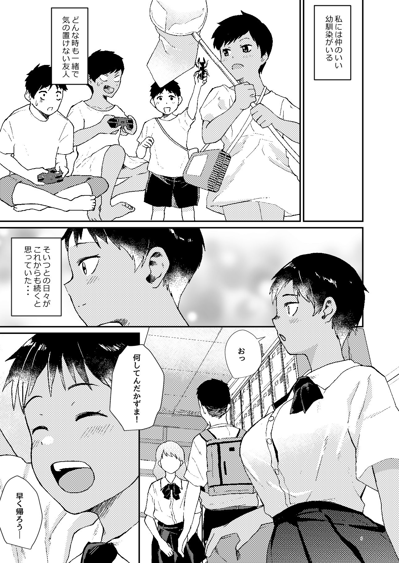 ずっと前から好きでした