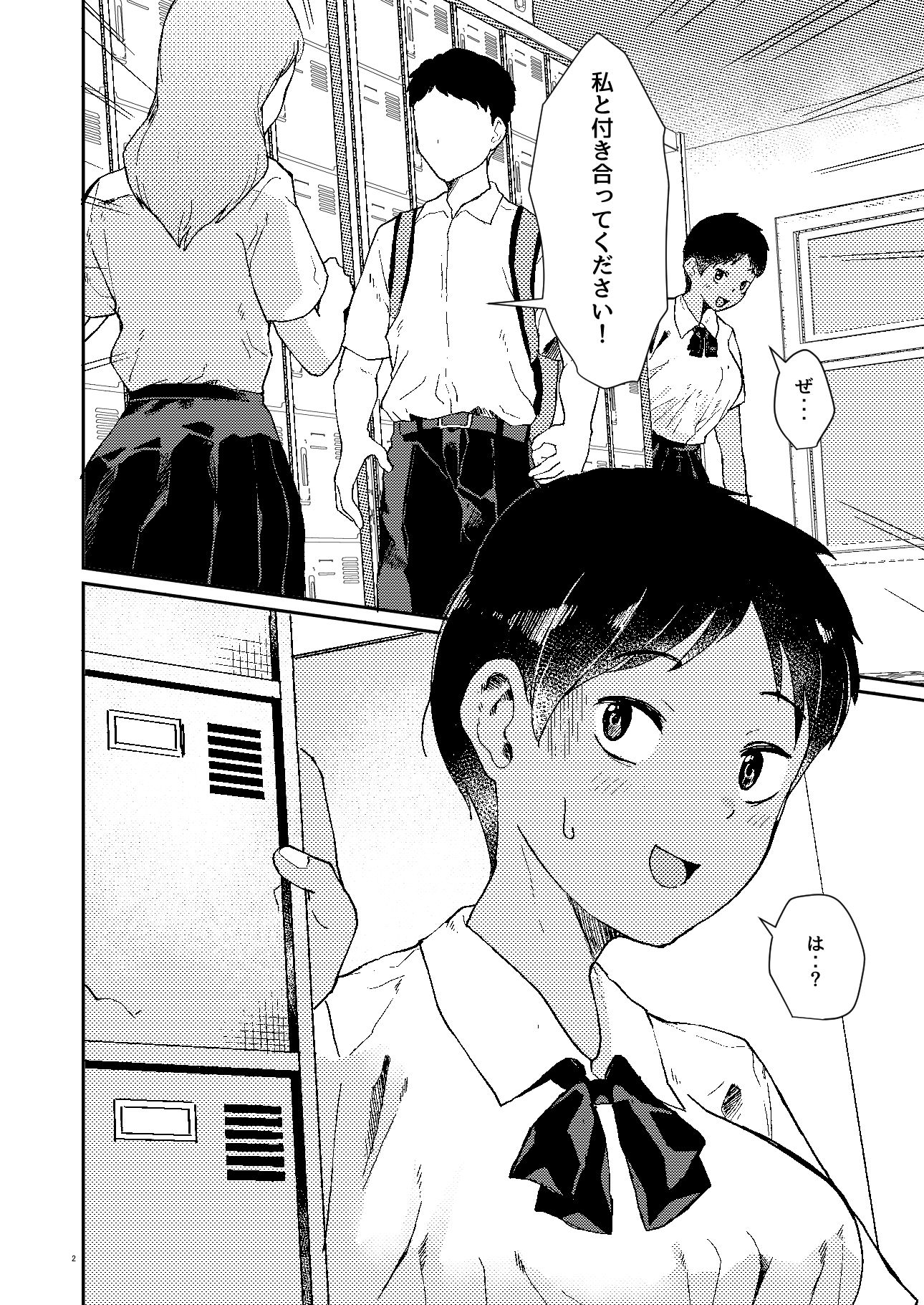 ずっと前から好きでした