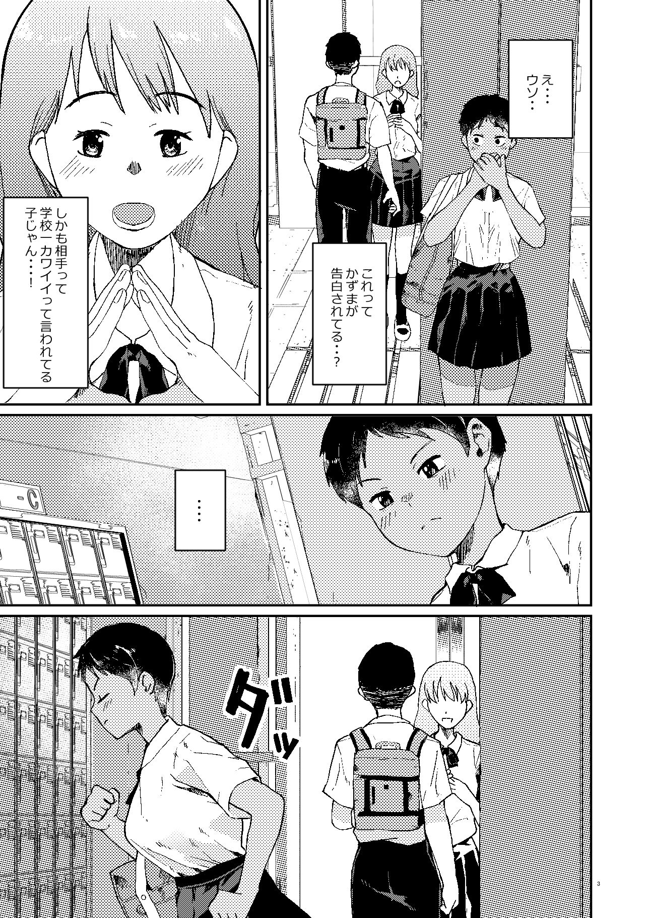 ずっと前から好きでした
