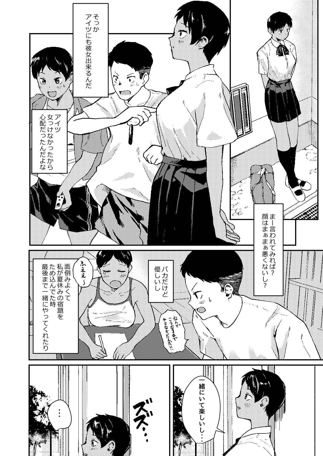 ずっと前から好きでした