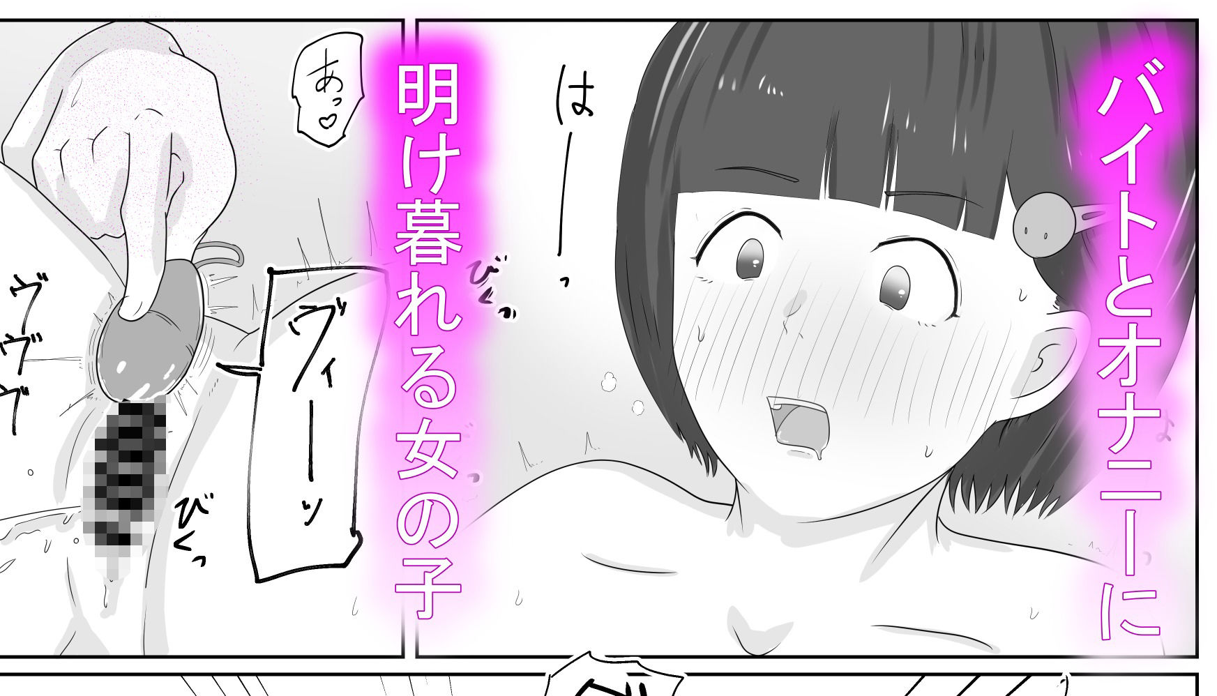 3人の女の子を幸せに導くイケメンち◯ぽ