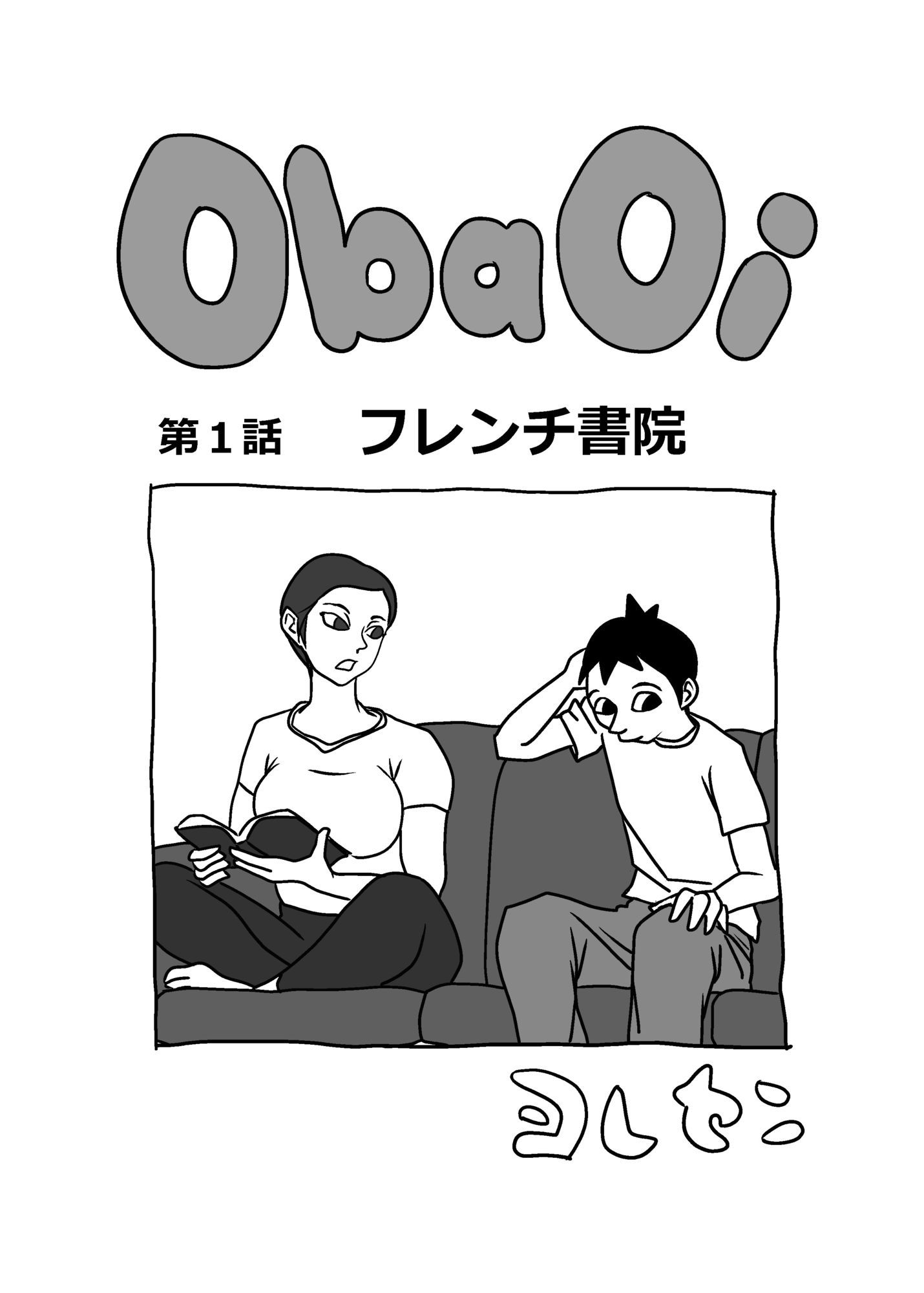 ObaOi 1