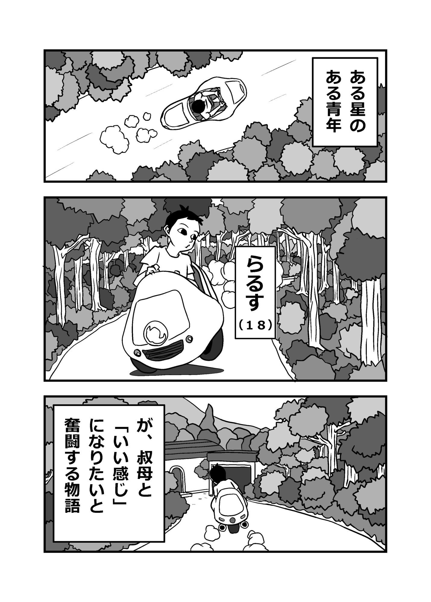 ObaOi 1
