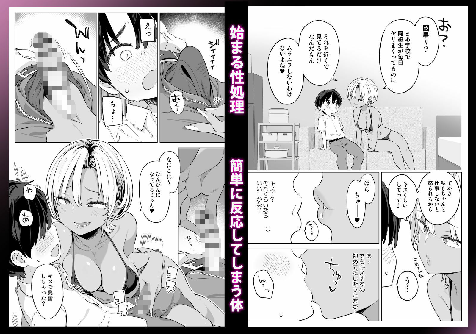 転校したら性処理ボランティアのお姉さんのお世話になることになった話
