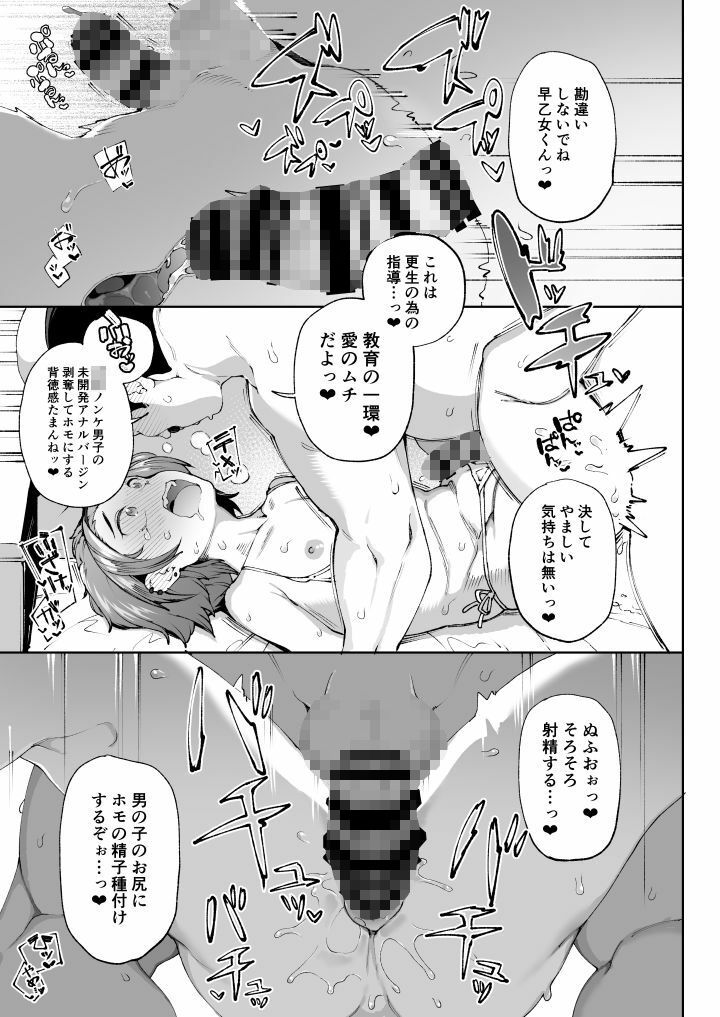 女装更生 クラスの不良悪○キ男子生徒くん女装メス堕ちプログラム