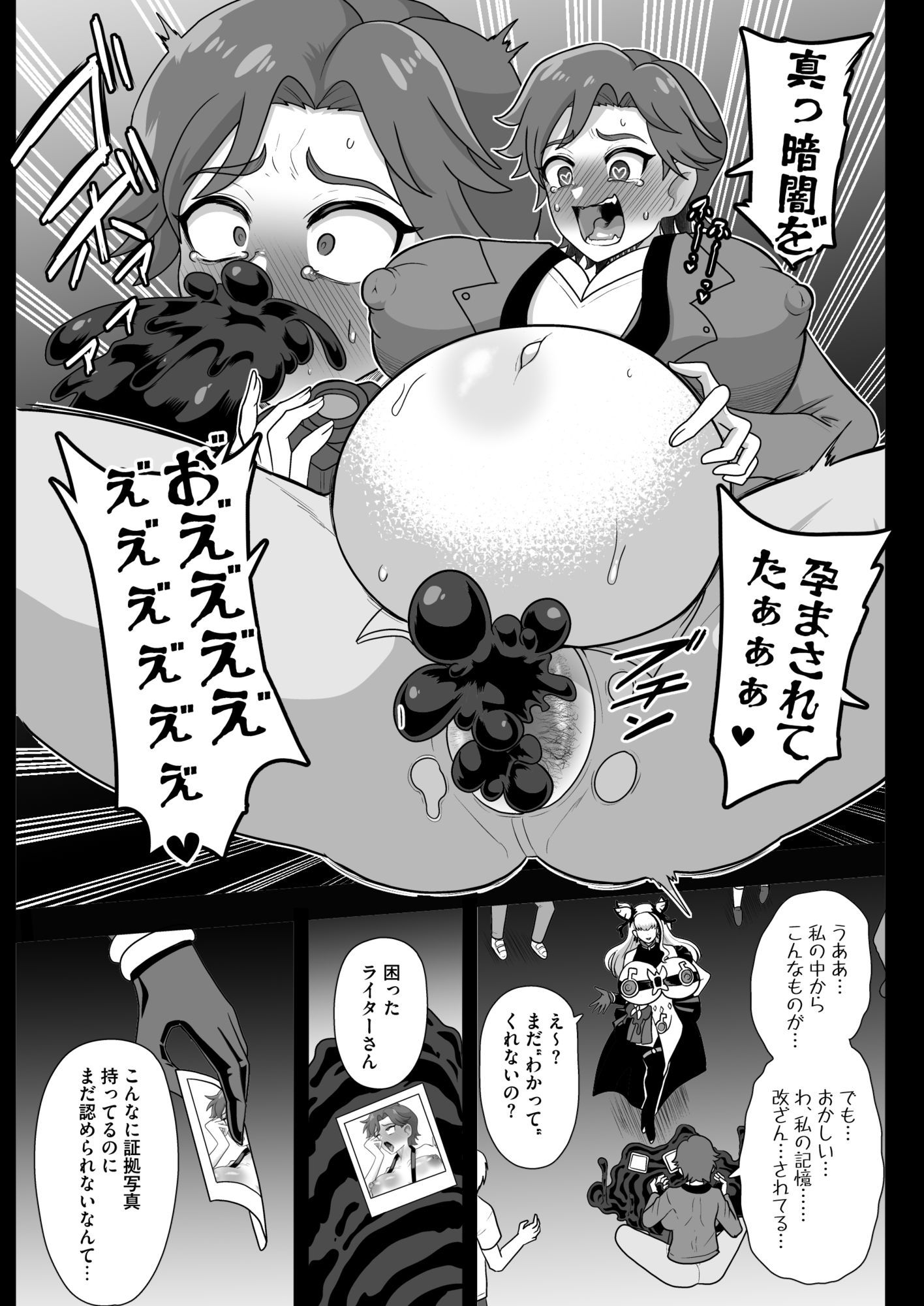 暗暗危機 終演・静寂・薄明