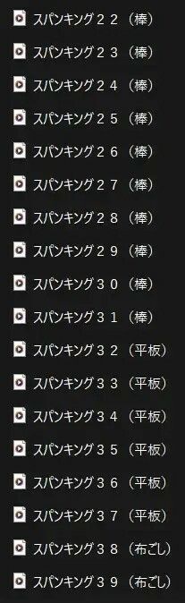 スパンキング（音素材）Ver.2